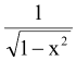 Some Standard Differentials
