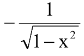 Some Standard Differentials