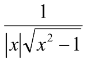 Some Standard Differentials