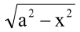 Some Standard Substitutions