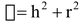 VOLUME OF RIGHT CIRCULAR CONE