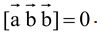 Scalar Triple Product