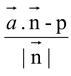 Application of Vectors to Geometry