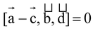 Application of Vectors to Geometry
