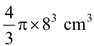 Frustum Of A Cone