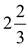Conversion Of Solid From One Shape To Another