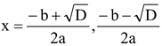 Methods Of Solving Quadratic Equation